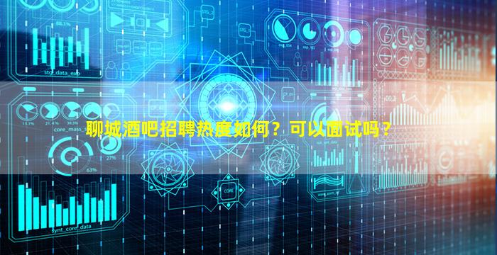常德夜总会招聘