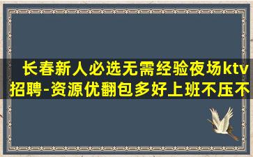 玉林KTV招聘